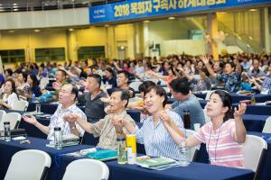  목회자 구속사 하계대성회 첫째날(강의 5, 찬양기도회)