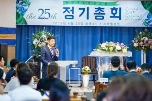  장년부(요셉선교회) '제 25차 정기총회'