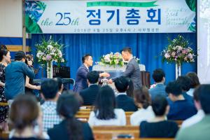  장년부(요셉선교회) '제 25차 정기총회'