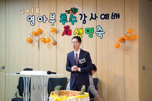  주일예배 영아부