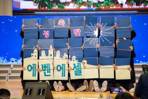  평강가족 성탄축제