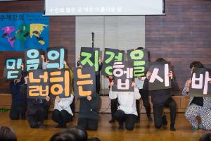  청년1부(헵시바선교회)'동계수련회'