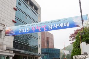  주일 2부예배(부활절)