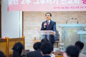  주일 청년2부(그루터기선교회)'창립 39주년 감사예배'