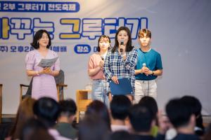  주일 청년2부(그루터기선교회 전도축제)'세상을 바꾸는 그루터기'