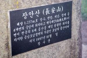  청년2부(그루터기선교회)'장안산 구국기도회'