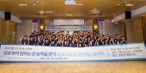  청년1부 헵시바 하계수련회