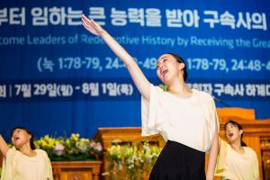  하계대성회 첫째날(개회예배)