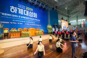  하계대성회 첫째날(개회예배)