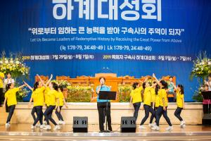  하계대성회 둘째날(강의 2)