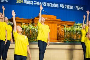  하계대성회 둘째날(강의 2)