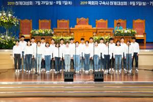  하계대성회 둘째날(강의 3)