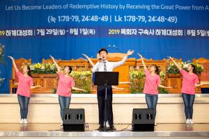  하계대성회 둘째날(강의 4)