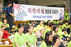  하계대성회 둘째날(구속사노래대회)