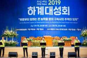  하계대성회 셋째날(새벽예배)