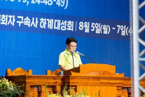  하계대성회 셋째날(강의 7)