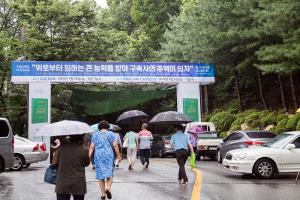  하계대성회 셋째날(둘러보기)