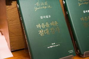  하계대성회 셋째날(둘러보기)