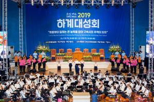  하계대성회 셋째날(휘선 설교집 출판 및 평강의날 감사예배)