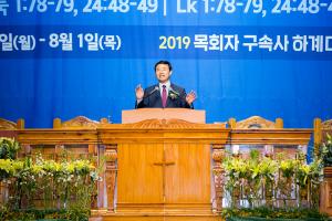  하계대성회 셋째날(휘선 설교집 출판 및 평강의날 감사예배)