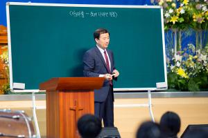  하계대성회 넷째날(강의 10)