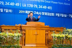  하계대성회 넷째날(폐회예배)