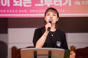  청년2부 그루터기 하계수련회	