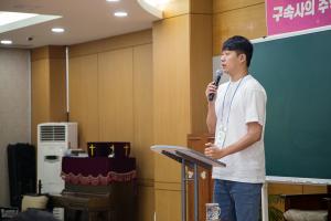  청년2부 그루터기 하계수련회	