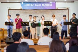  주일예배 청년2부(그루터기선교회) '52차 정기총회'