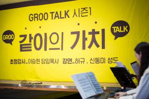  주일예배 청년2부(그루터기선교회)전도축제'같이의 가치' 