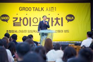  주일예배 청년2부(그루터기선교회)전도축제'같이의 가치' 
