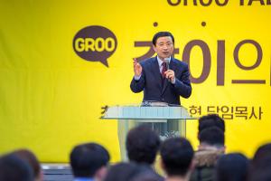  주일예배 청년2부(그루터기선교회)전도축제'같이의 가치' 