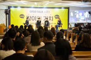  주일예배 청년2부(그루터기선교회)전도축제'같이의 가치' 