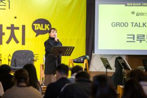  주일예배 청년2부(그루터기선교회)전도축제'같이의 가치' 