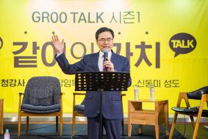  주일예배 청년2부(그루터기선교회)전도축제'같이의 가치' 