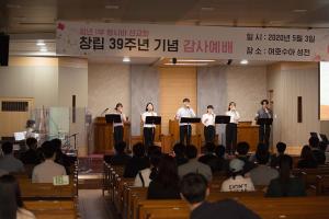  주일예배 청년1부 '헵시바 창립 39주년 감사예배'