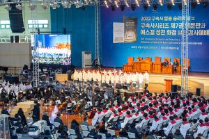  '구속사 말씀 승리의날 및 구속사 시리즈 제7권 영문판과 에스겔 성전 화첩 발간 감사예배'