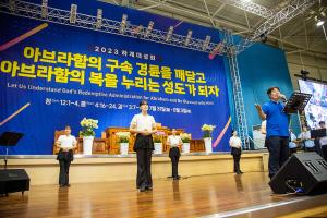  하계대성회 첫째날 개회예배