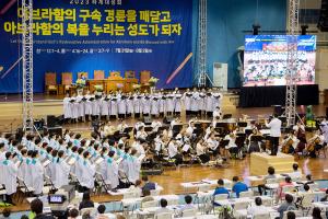  하계대성회 첫째날 개회예배