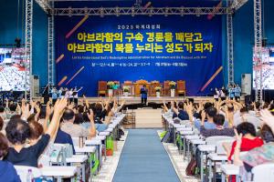  하계대성회 둘째날 새벽예배