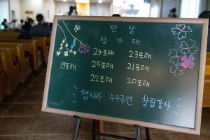  청년 1부 헵시바 선교회 창립 44주년 감사예배