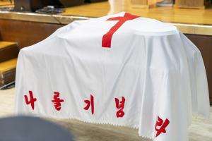  주일 3부 부활절 성찬예식