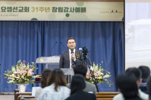  장년부 요셉 선교회 창립 31주년 감사예배