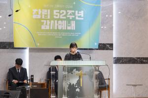  청년 2부 그루터기 선교회 창립감사예배