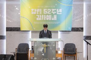 청년 2부 그루터기 선교회 창립감사예배