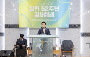  청년 2부 그루터기 선교회 창립감사예배