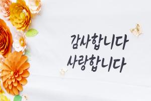 어버이주일 2부예배