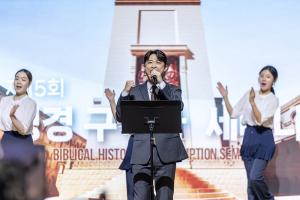  제15회 성경 구속사 세미나