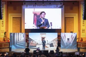  제15회 성경 구속사 세미나