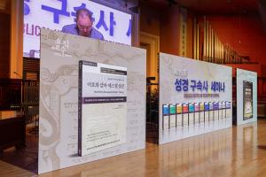  제15회 성경 구속사 세미나